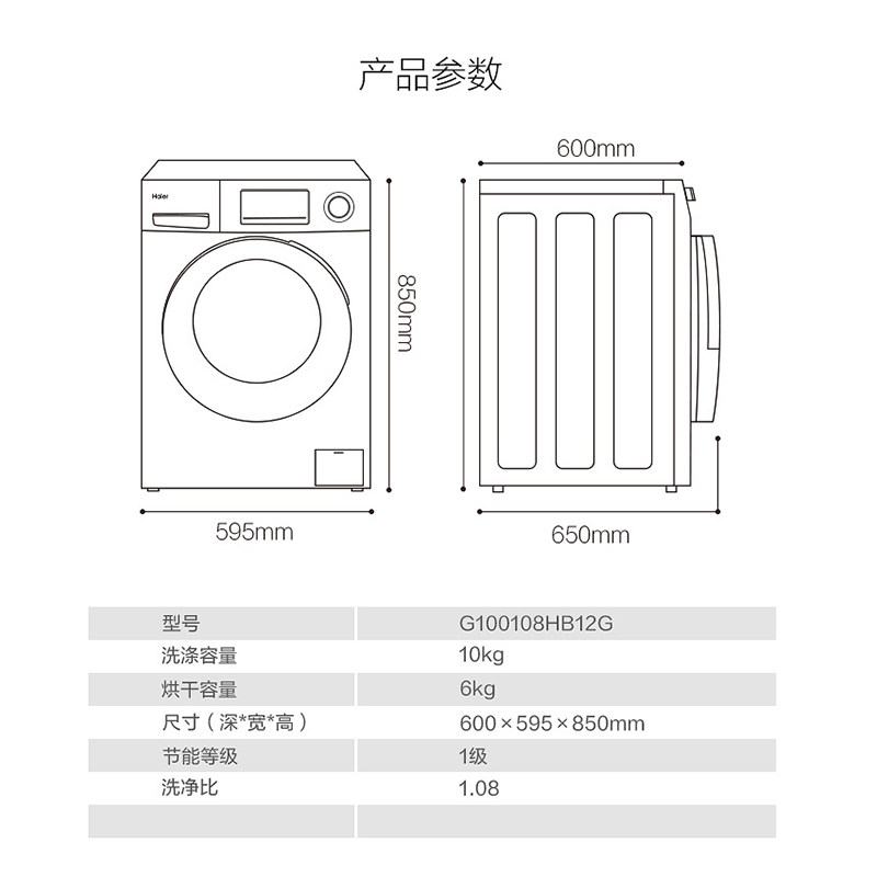 海尔(haier)洗衣机10公斤kg全电机 haier海尔时利和洗衣机