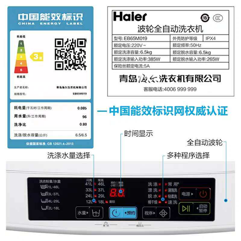  haier海尔时利和洗衣机