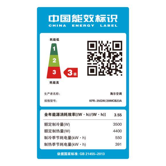  haier海尔时利和空调