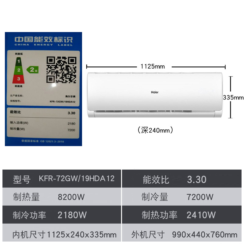 haier海尔冷暖3匹p壁挂式空调 haier海尔时利和空调