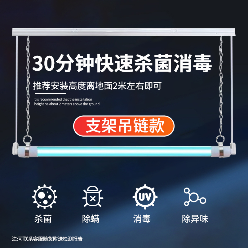 360度紫外线消毒灯幼儿园学校诊所吊装食品厂无死角石英医用悬挂 - 图1