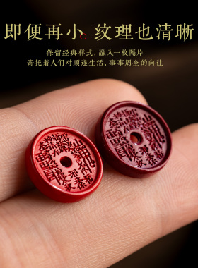 山鬼花钱朱砂隔片手串配件