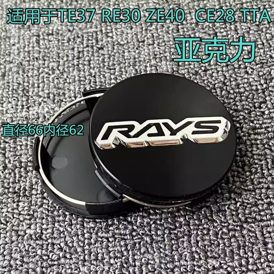 适用于RAYS轮毂盖57G G16 G025轮毂盖亚克力中心盖直径66内径57标-图1