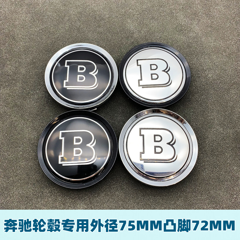 适用于巴博斯改装轮毂盖59MM60MM62MM63MM68MMB标轮胎中心个性盖 - 图0