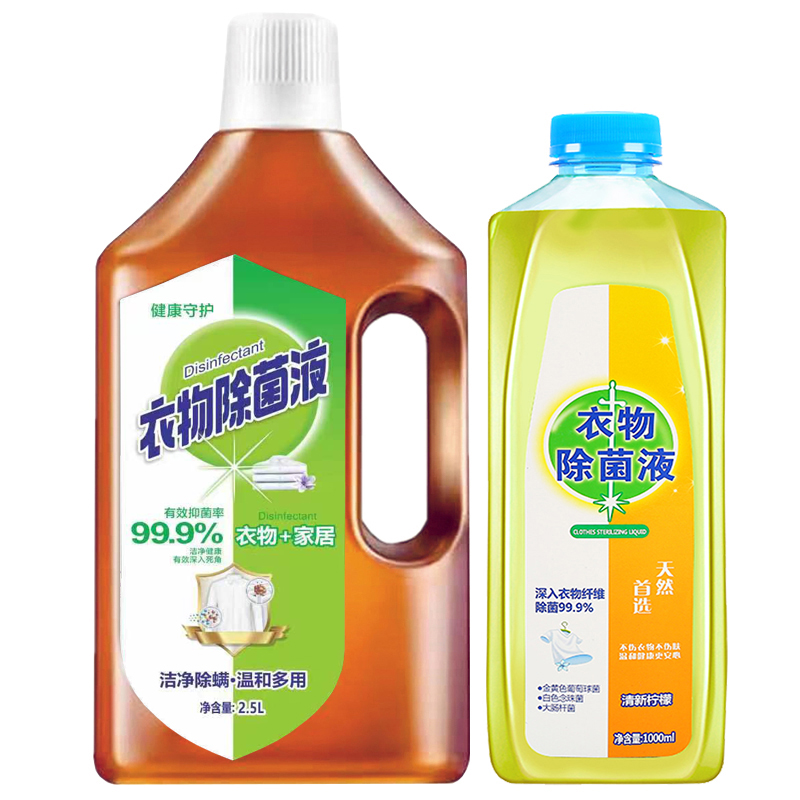 2.5L衣物消毒液大桶装家用杀菌消毒水衣物抑菌除臭地板宠物除菌 - 图3