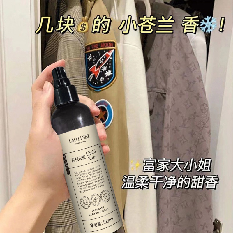 衣物除味喷雾衣服免洗去味防臭香氛秋冬火锅羽绒服清洁剂鞋子异味