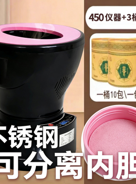 婷博士450毫升坐灸仪坐浴熏蒸桶