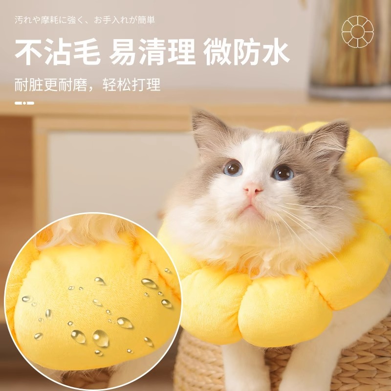 伊丽莎白圈猫咪狗狗脖圈防舔防咬除跳蚤宠物猫头套耻辱圈绝育项圈-图1