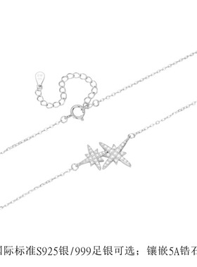 「织梦流星」八芒星纯银999项链女轻奢小众高级感送闺蜜生日礼物