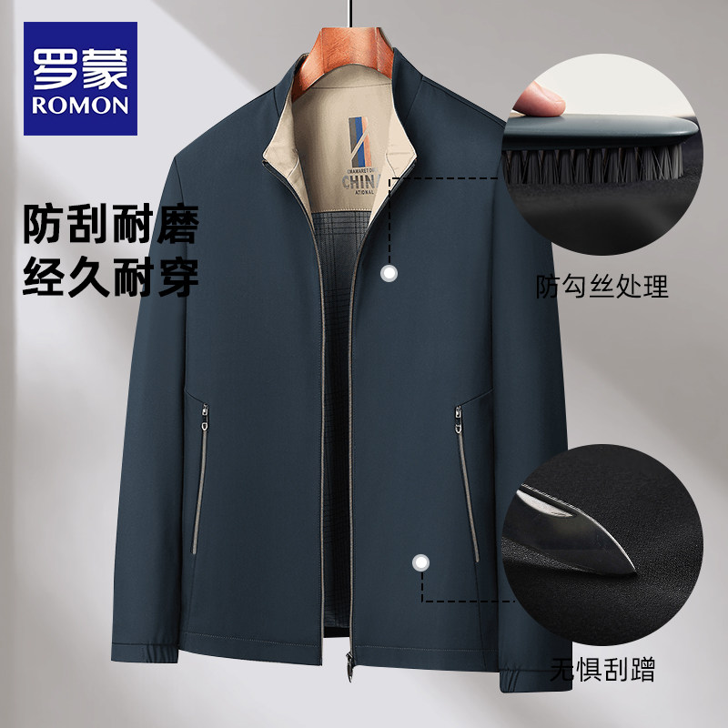 罗蒙夹克男士三防商务通勤美式立领爸爸行政外套男春秋季2024新款