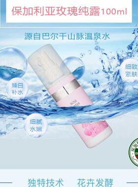 补水纯露ROSEFACE玫瑰纯露