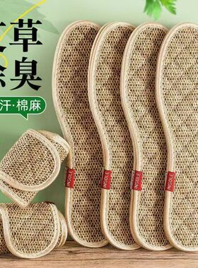 男女防臭鞋垫吸汗透气吸汗透气