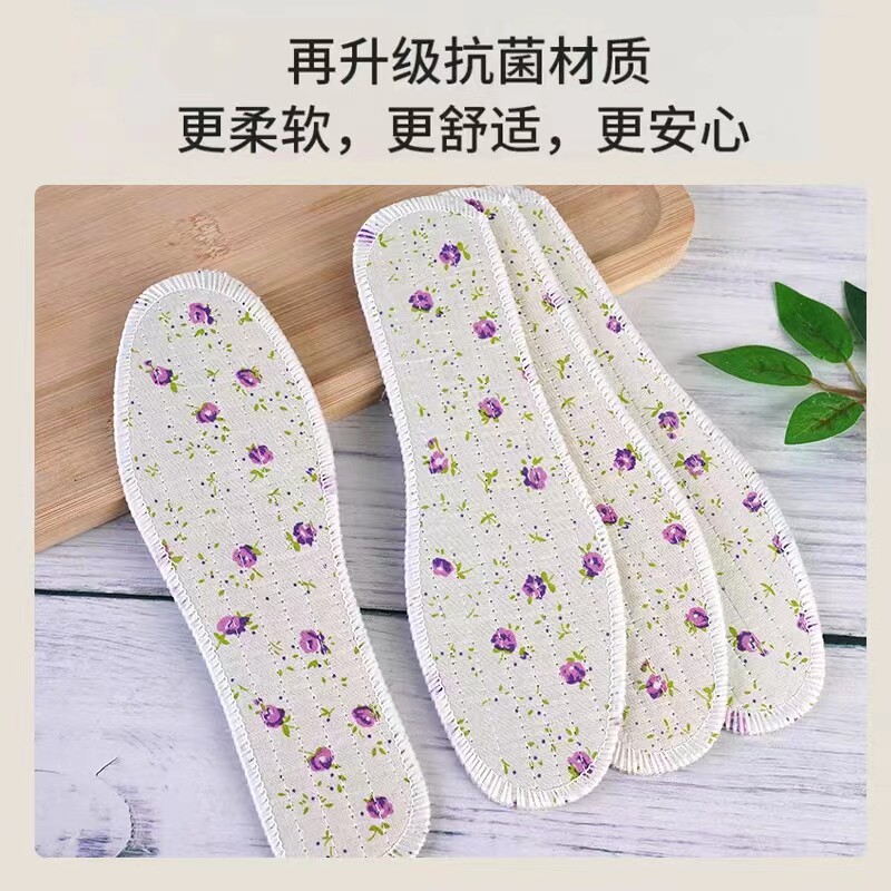 【40/加量超值装】除臭棉布鞋垫男女透气