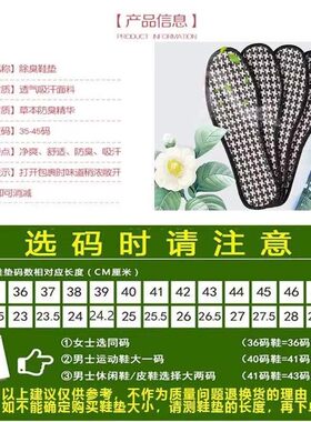 竹炭透气鞋垫男女士吸汗防臭鞋垫运动舒适四季皮鞋垫子减震