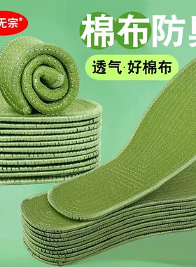 军绿防臭鞋垫男女吸汗透气加厚运动减震军训皮鞋鞋垫一次性工地