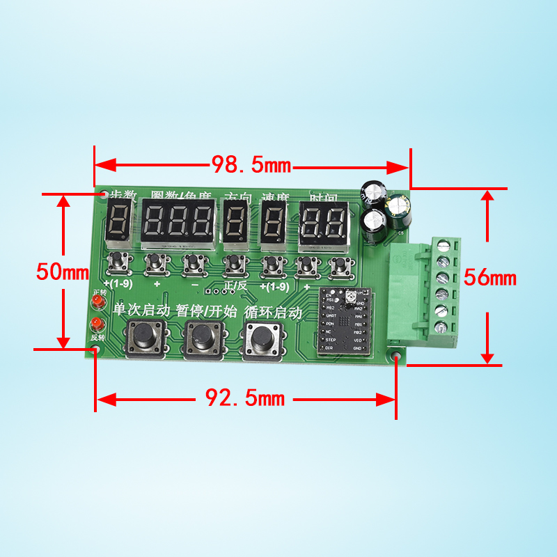 42/57步进电机驱动板控制器角度圈数方向速度可调一体两相可编程
