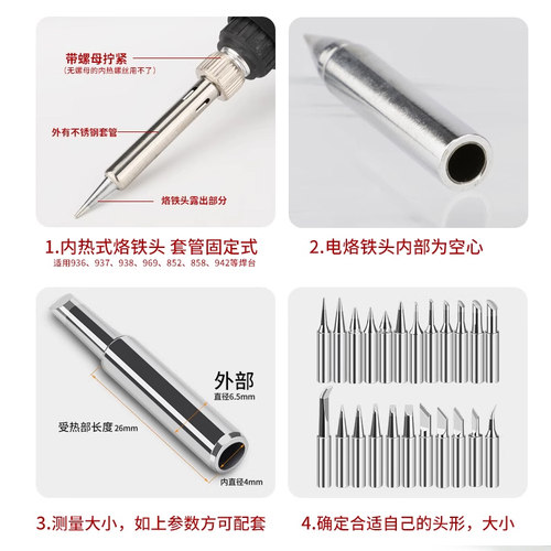无铅内热式936烙铁头 刀头 恒温烙铁头电焊台焊咀 马蹄 特尖 扁咀 - 图1
