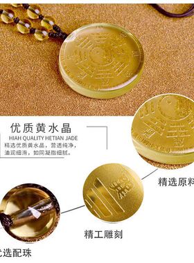 挂件阴阳五行道家吊坠太极黄八卦