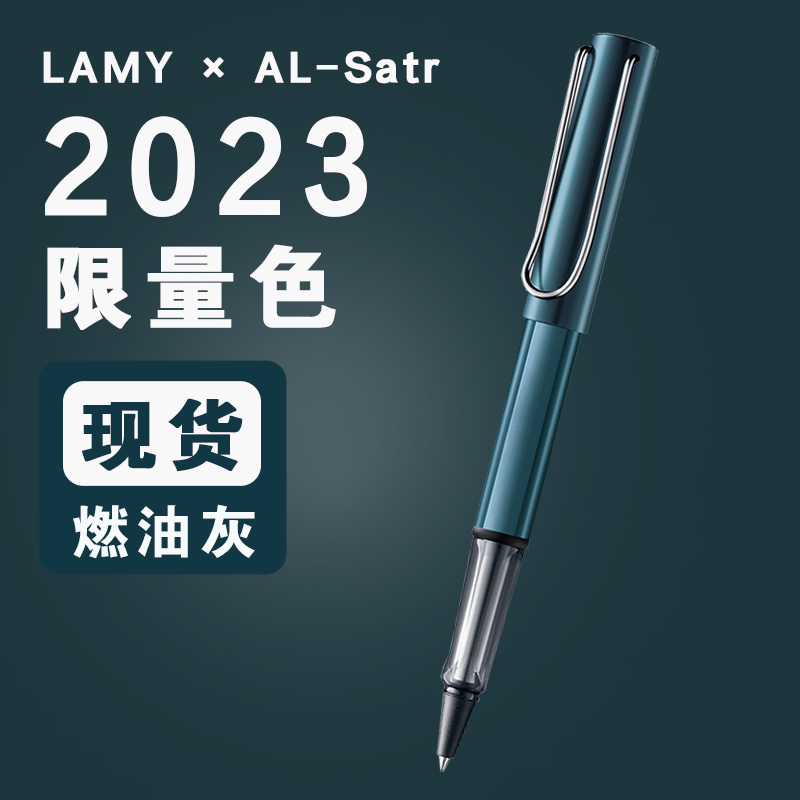 凌美LAMY2023宝珠笔德国恒星燃油灰Petrol丁香紫签字笔圆珠笔新款-图1