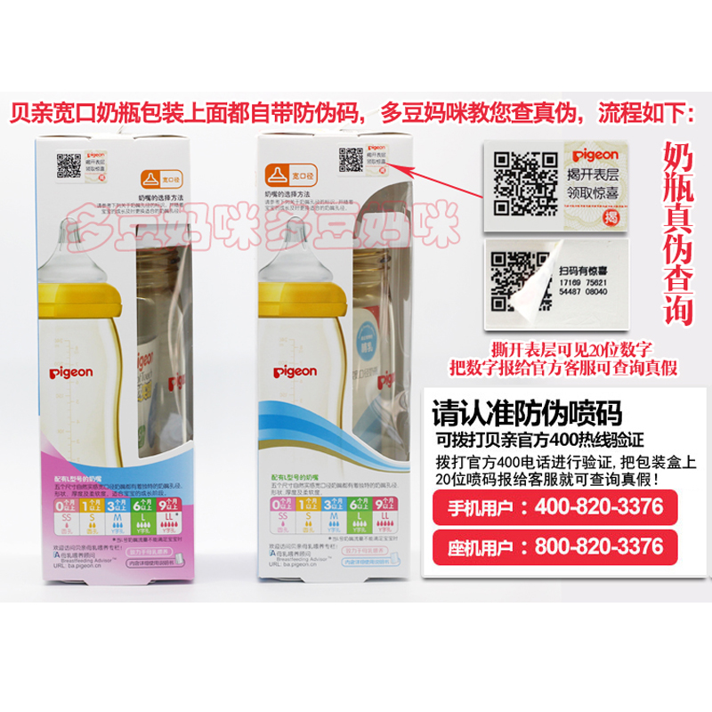 贝亲宽口奶瓶瓶身原装正品宽口径玻璃PPSU塑料奶瓶瓶身160/240ml