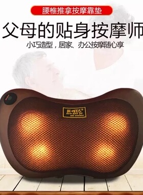 全身按摩器揉捏红外车家送按摩枕