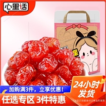 Special * heart talk cherry dried fresh fruit candied fruit O dry pregnant woman baking water goer