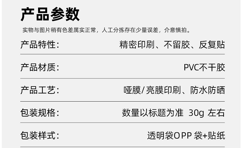 减肥励志小贴纸墙贴防水ins风文字标语笔记本贴画激励自律 - 图3