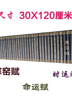 竹雕寒窑赋竹简竹简书