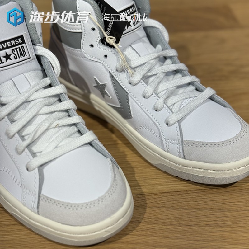 匡威Pro Blaze Classic男女白灰色高帮运动休闲篮球板鞋 A09083C,淘宝优惠券,粉丝福利购,淘宝优惠卷