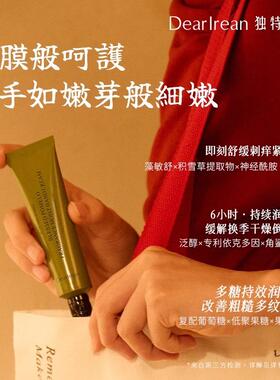 独特艾琳布列塔尼香氛手护礼盒