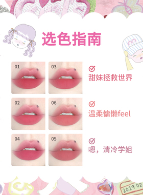 花洛莉亚固体唇泥女生宿舍系列