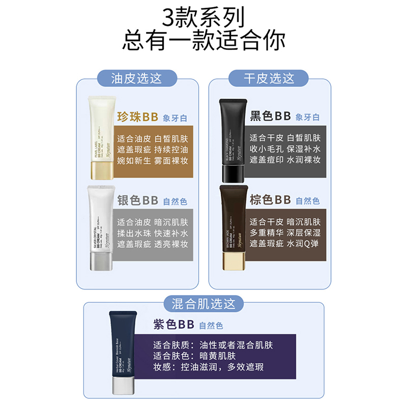 韩国正品韩妮采Heynature植物修护BB霜裸妆遮瑕强保湿防晒持久-图0