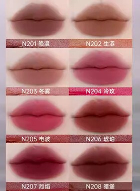 唇釉温差雾面唇蜜n203显白哑光
