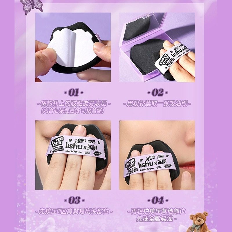 荔树吸油纸面部专用高级感面纸带粉扑式控油脸部卫生便捷嘭嘭紫,淘宝优惠券,粉丝福利购,淘宝优惠卷