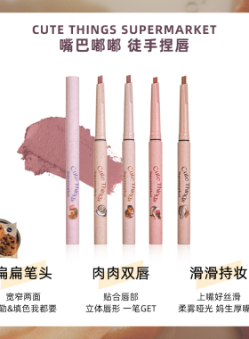 花洛莉亚唇线笔勾勒唇形