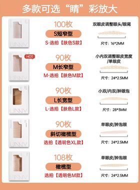 unnyclub单面双眼皮贴