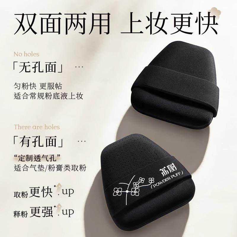 荔树旗袍粉扑加厚干湿两用双面夹心不吃粉底液定美妆蛋双面气孔,淘宝优惠券,粉丝福利购,淘宝优惠卷