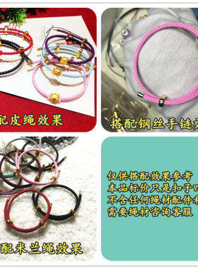 3mm/2.5mm皮绳金色8字扣 做本命年红绳米兰绳手链DIY绳材扣头配件