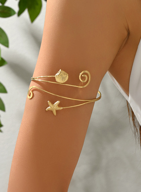 金属海洋风海星贝壳臂环开口上臂