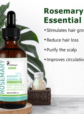跨境迷迭香护发精油30ml头发护理油 Rosemary Essential Oil