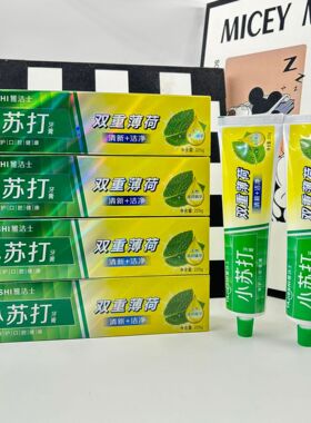 【小苏打留兰薄荷225g大容量】雅洁士牙膏亮白双重薄荷清新口气