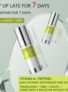 跨境视黄醇眼霜+精华液Retinol Shot Tightening Serum补水保湿
