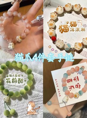 炭烤招财猫爪串珠百搭学生手饰