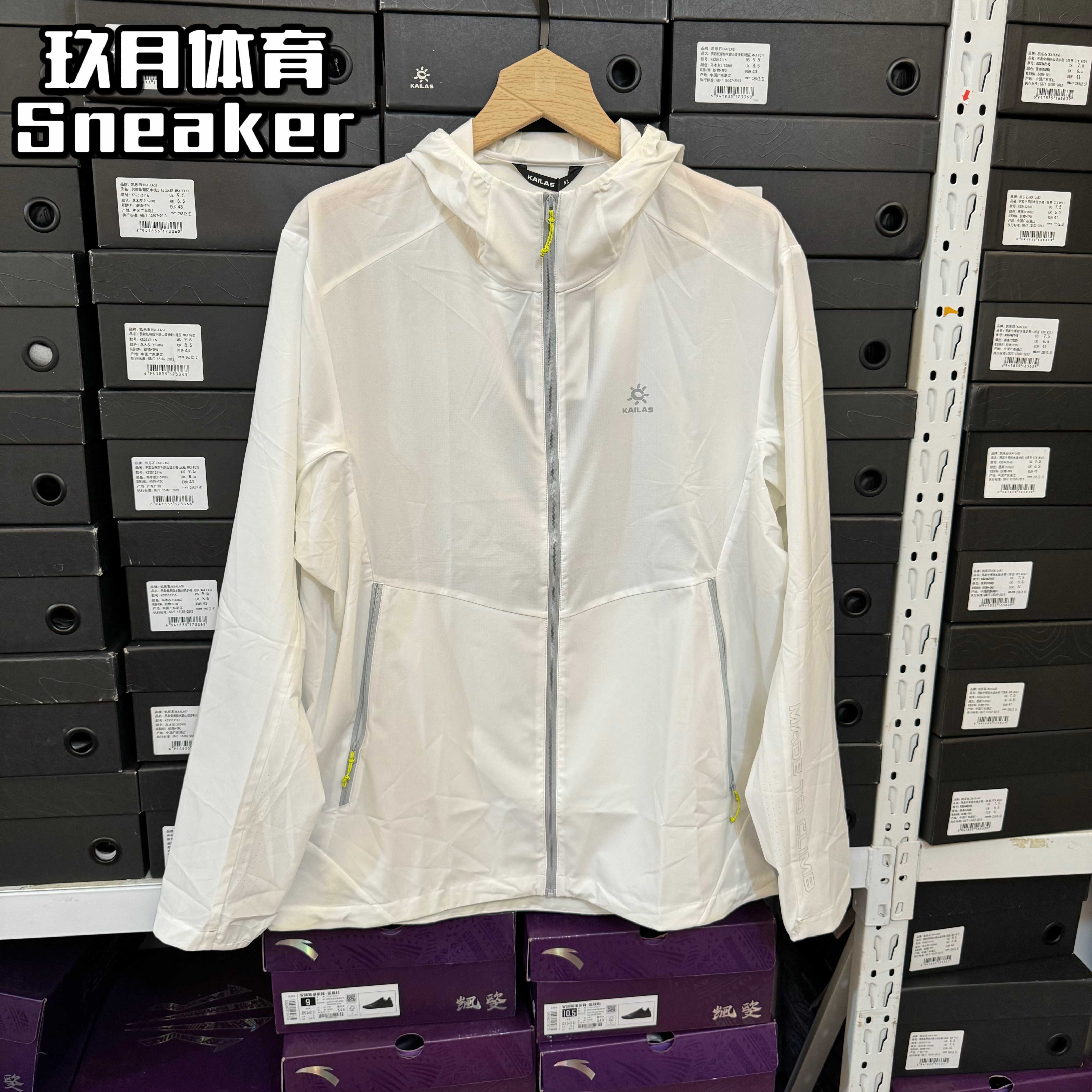 凯乐石轻薄风衣男女夏季防晒衣轻量速干透气弹力户外徒步断码清仓