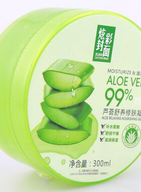 库拉索芦荟舒缓修护补水凝胶