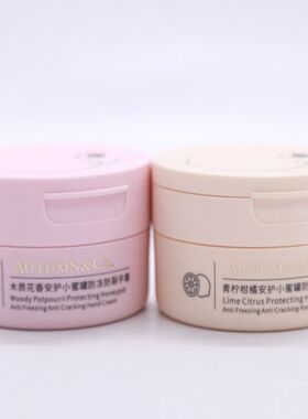秋蔻防冻防裂手霜滋润不油腻