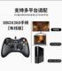 Xbox360手柄pc电脑版Steam有线usb电视Switch游戏原神双人成行NBA