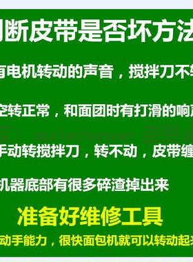 三件套 柏翠面包机配件皮带同步带齿轮带传送带PE6280/8990/8500