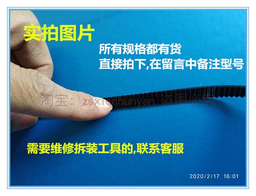 东菱面包机配件皮带传动带XBM-1028/1028G/1028GP东陵原装BM1230 - 图3