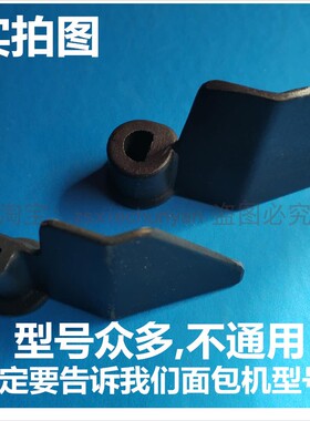 美的面包机配件搅拌器搅拌刀搅拌叶片和面棒刀头原装原厂拨片